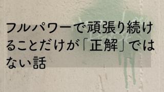 言語化備忘録 何かが心につっかえるolのなかまとまらないブログ