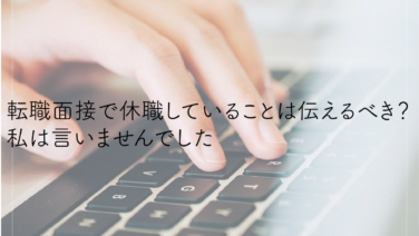 言語化備忘録 何かが心につっかえるolのなかまとまらないブログ